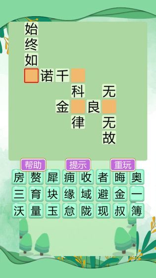 状元挑战冲冲冲福利
