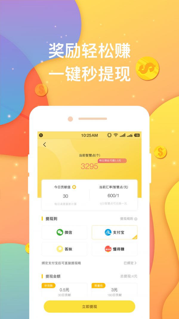 王朝星球手游