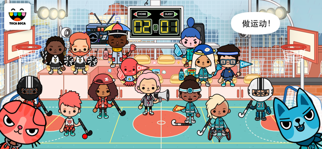 Toca After School（托卡游乐园）
