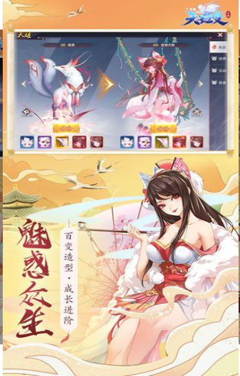 神界乱斗