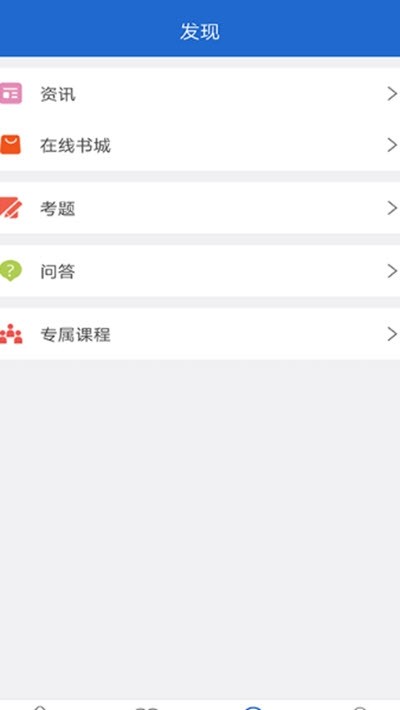 华文网校