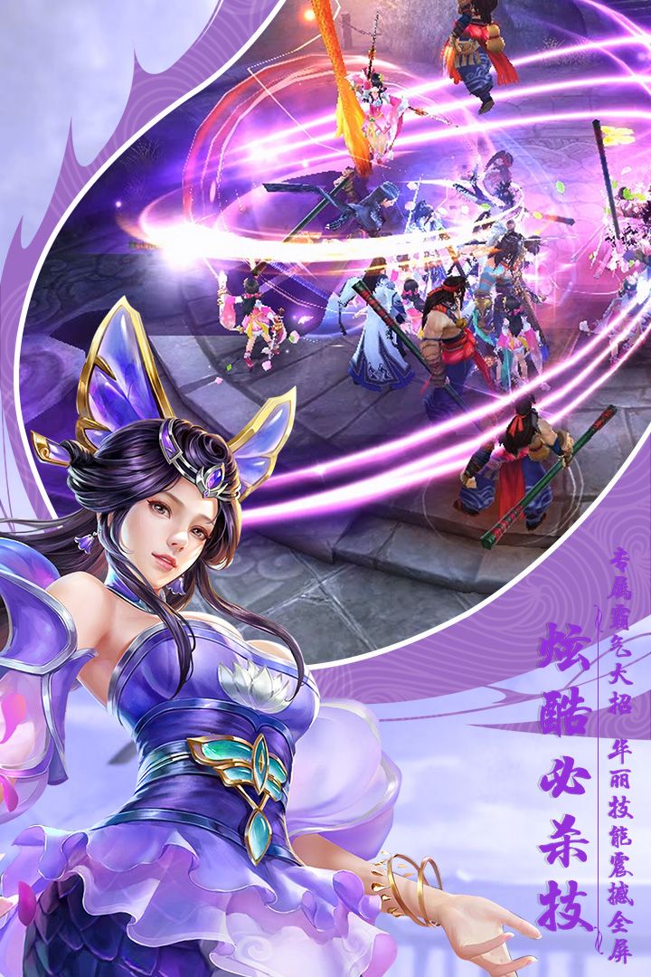 女神异世录手游