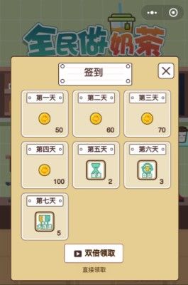 宝宝做奶茶