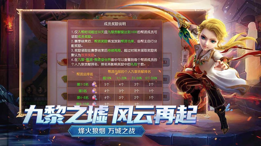 英雄盟约QO三国