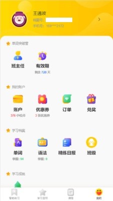 小松英语