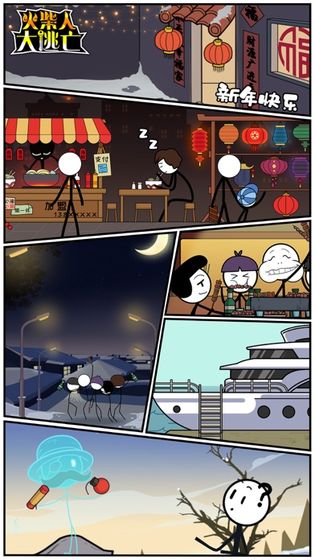 火柴人大逃亡恐龙世界