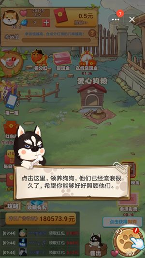 7号养狗场赚钱游戏