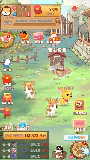 7号养狗场赚钱游戏