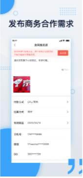 超级推客
