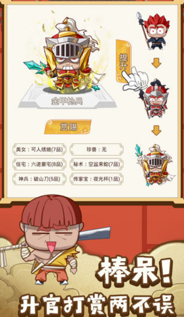皇上不要慌