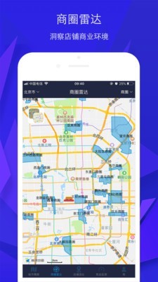 慧选址