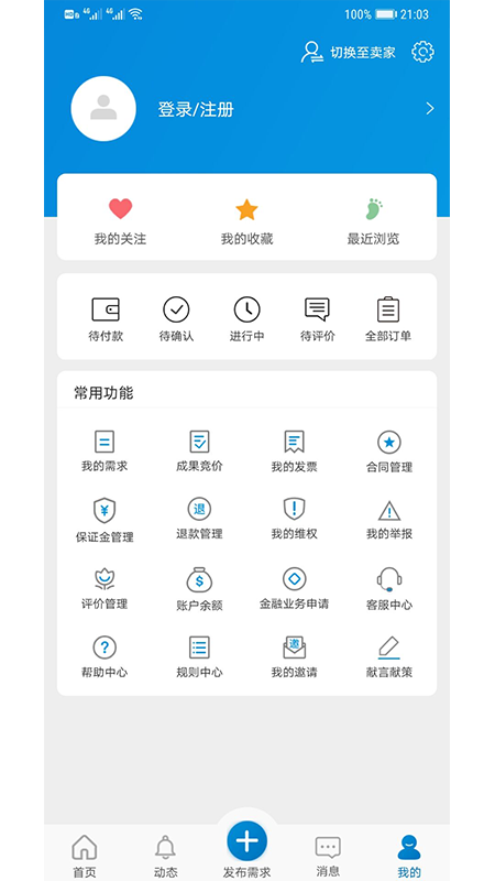 天府科技云服务