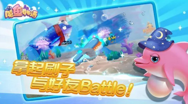 水族物语