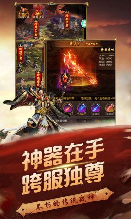 贪玩蓝月手游v1.10.2