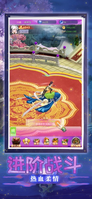 幻缘仙道