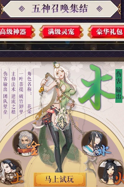 妖界乱斗