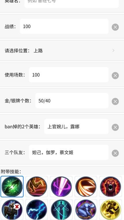 趣味生成器王者职业头像