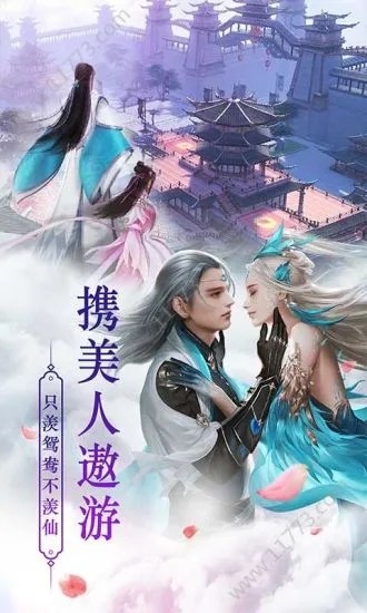 幻剑武侠录