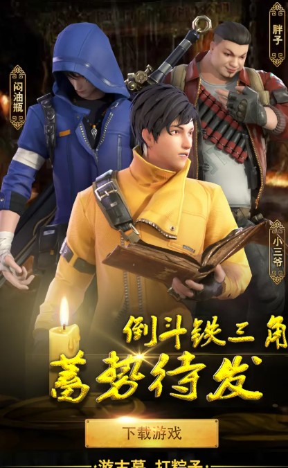 代号重启