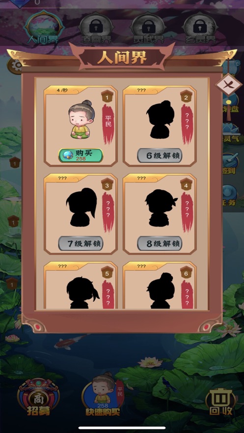 我要飞升最新版
