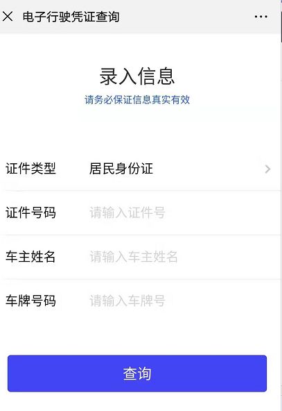 电动车挂牌系统（电动自行车）