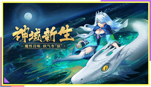 闪烁之光X镇魂街