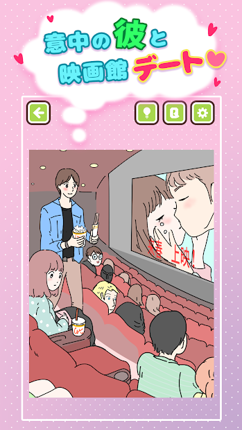 妄想おんな（妄想的女人）