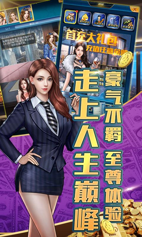 炼金国度送豪车版