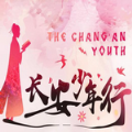 长安少年行