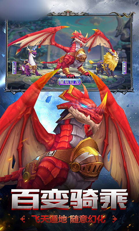魔龙征服者