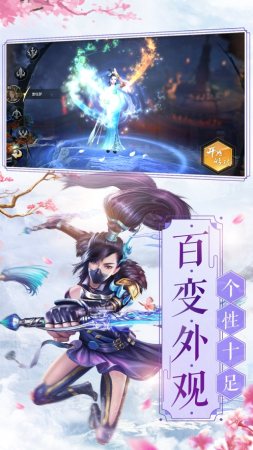 神宠江湖