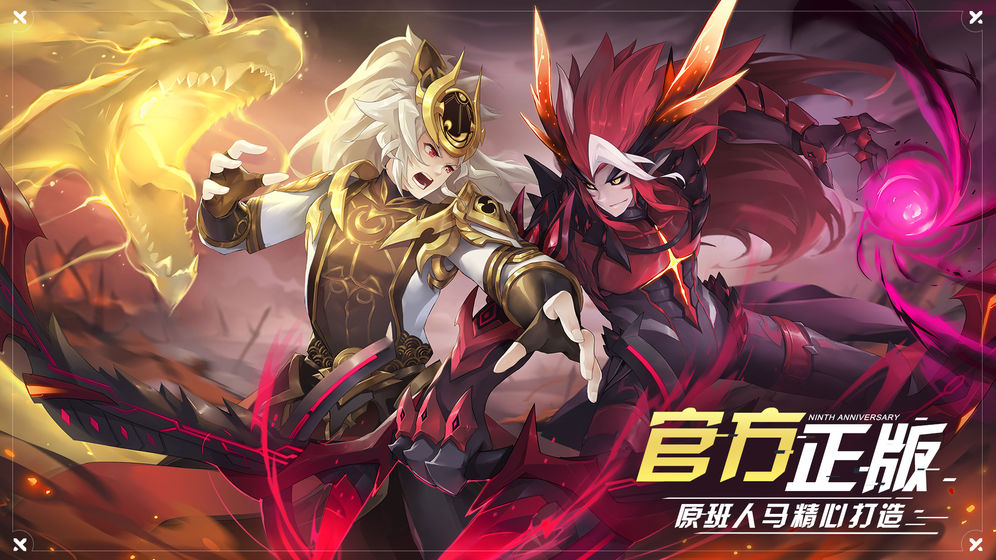 奥拉星天道龙魂