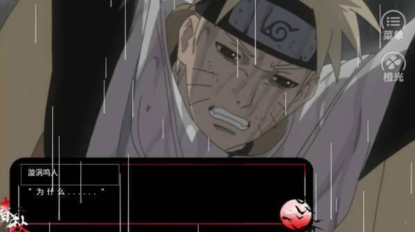 火影春秋