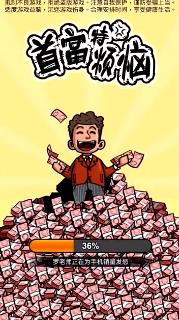 Business Clicker(商家点击者)