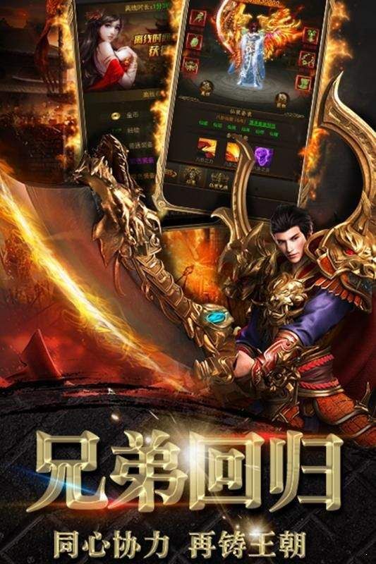 赤月合击传世巨龙战歌