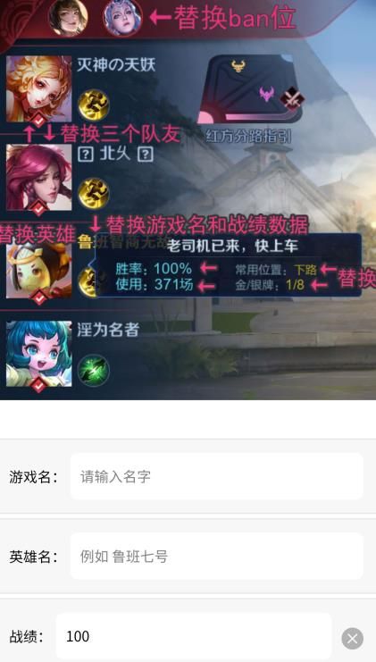 趣味生成器王者职业头像