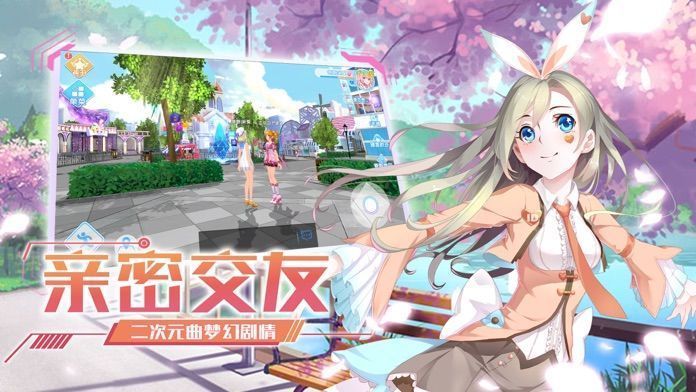 心动零距离：青春版