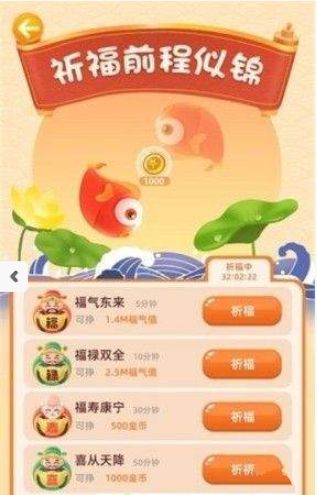 摇摇赚大钱