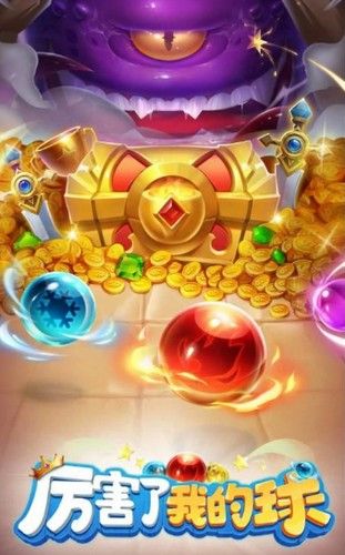 厉害了我的球红包版