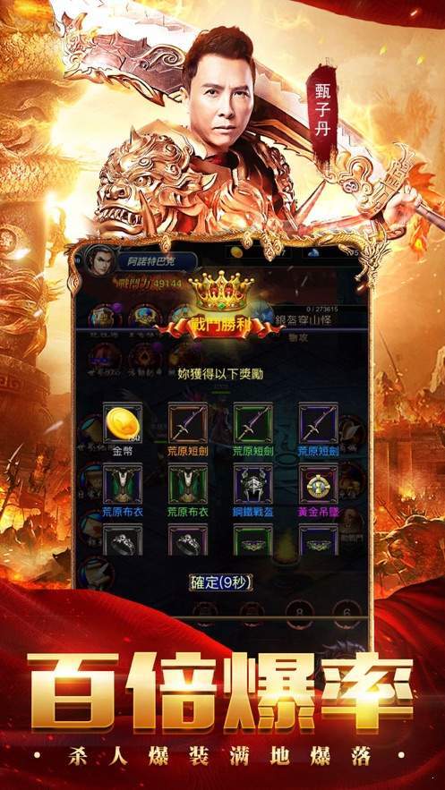 蓝月至尊版手游最新版