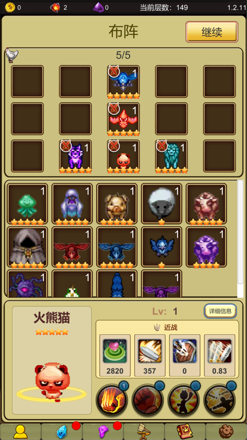 小鸡护卫队安卓版