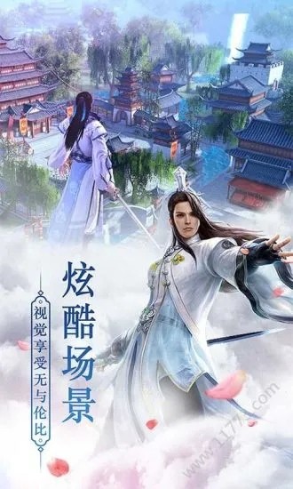 幻剑武侠录