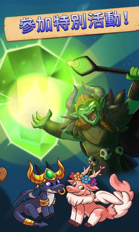 Dragon Idle（龙的小镇）