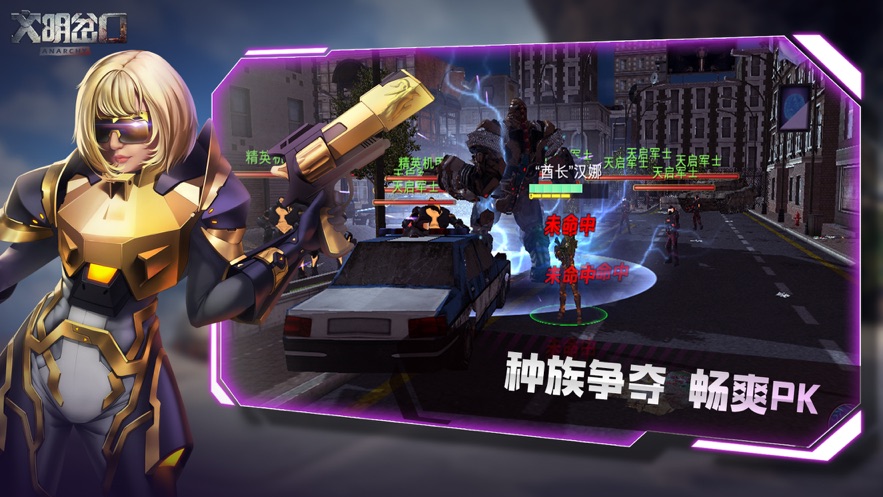 DisorderWar(文明岔口废土争霸)