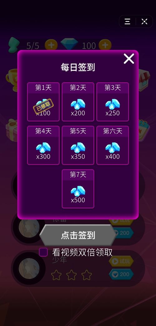 节奏快快消红包版