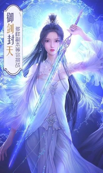 创世仙途