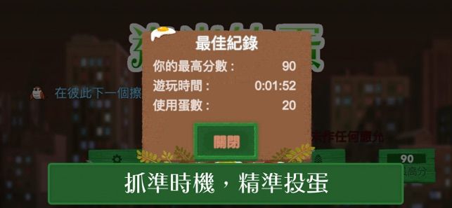 追光的蛋