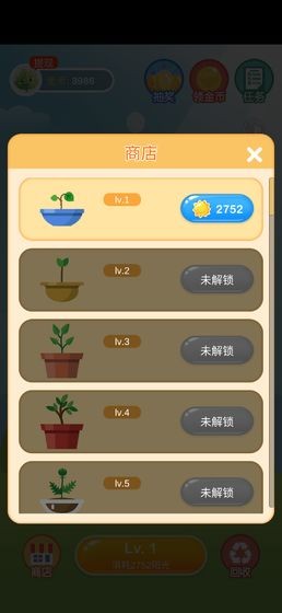种花得宝