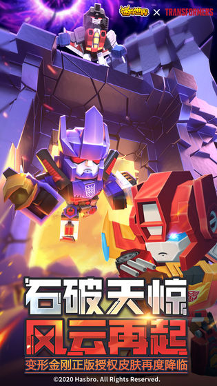 迷你世界万能激活
