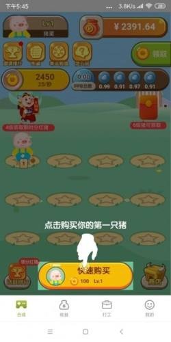 要致富先养猪游戏福利